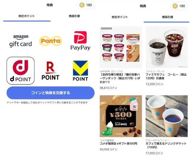 クラシルリワード