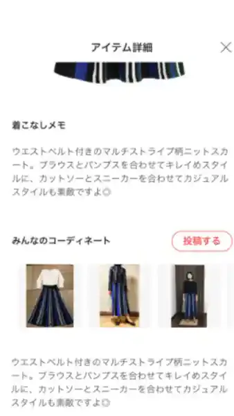 エアークローゼット
