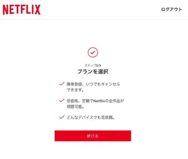 Netflix