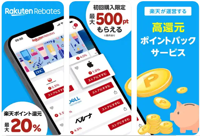 「楽天リーベイツ」公式ストア
