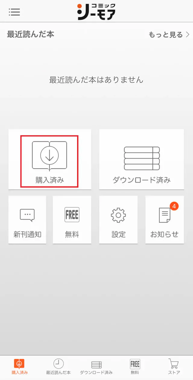 コミックシーモア