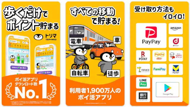 「トリマ」公式ストア