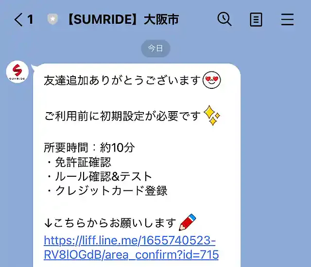 SUMRIDE