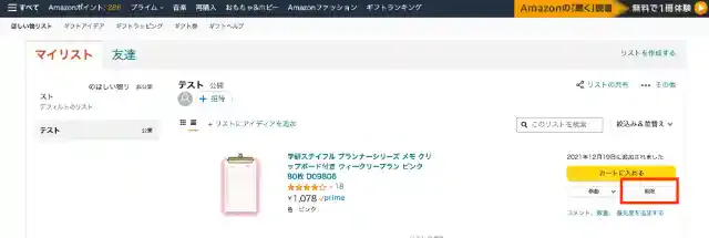 グリーニュースプラス編集部