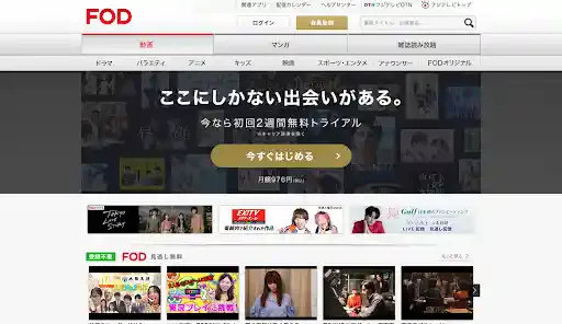 fod.fujitv.co.jp
