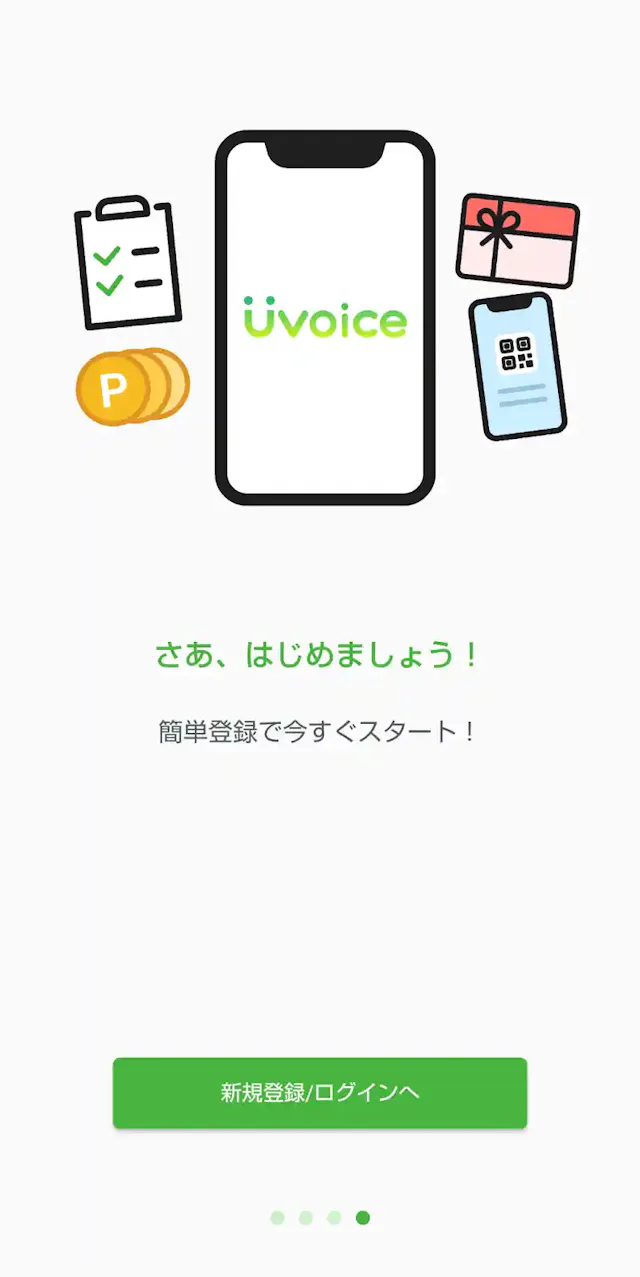Uvoice