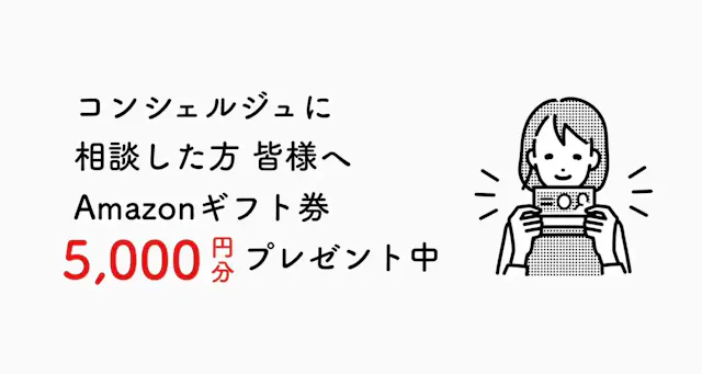 ルムコン