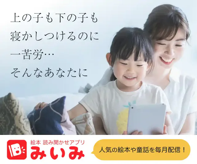 みいみ