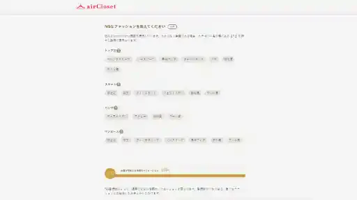 air-closet.com