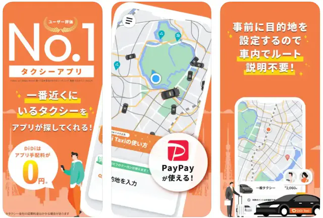 「DiDi」公式ストア