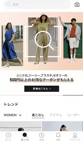 スタイルヒント