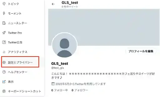 グリーニュースプラス編集部