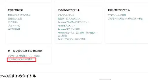 dアニメストア for prime Video