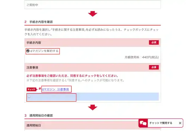 application.ald.smt.docomo.ne.jp