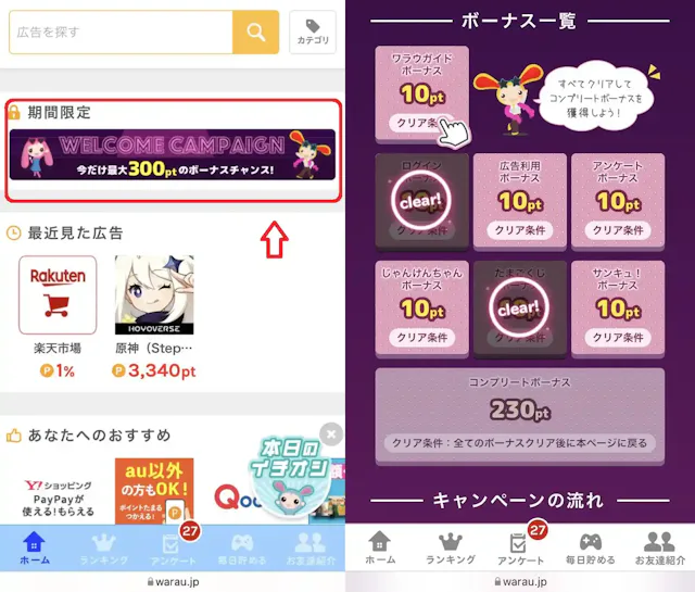 warau.jp