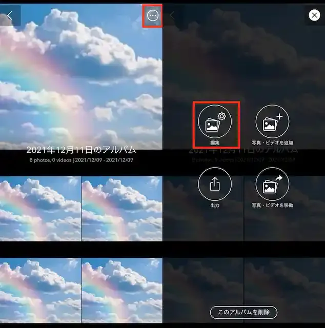 鍵付きアルバム – さくっとシークレット