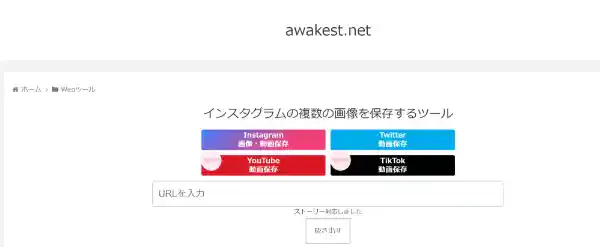 awakest.net