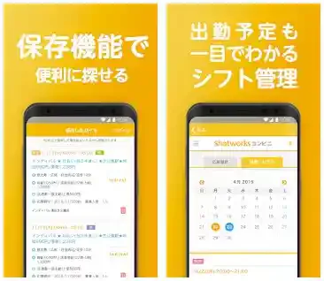 ショットワークスコンビニ