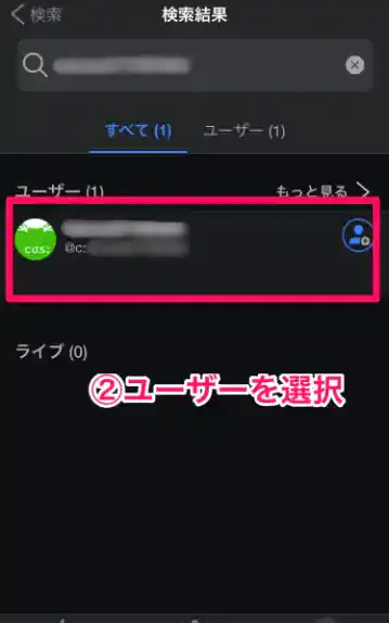 「ツイキャス」公式アプリ