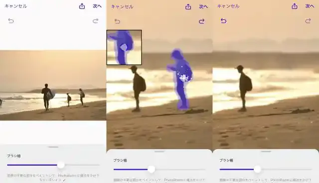 「PhotoRoom」公式アプリ