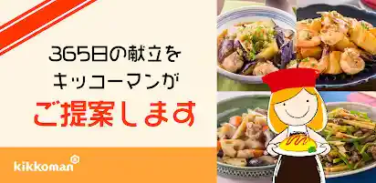 kikkoman.co.jp