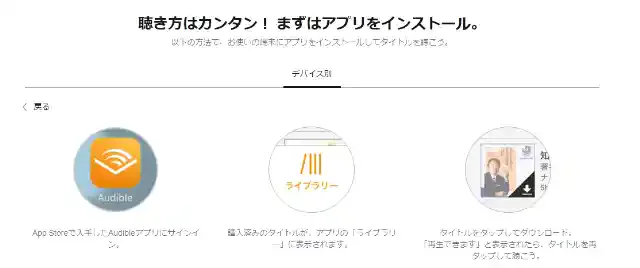 audible.co.jp