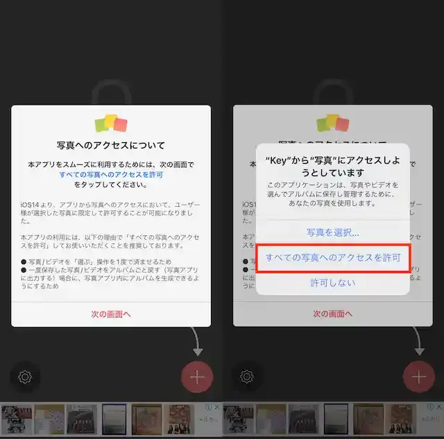 鍵付きアルバム – さくっとシークレット