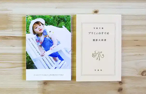 「PRIMII」公式ストア