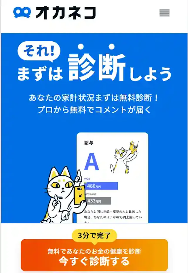 okane-kenko.jp