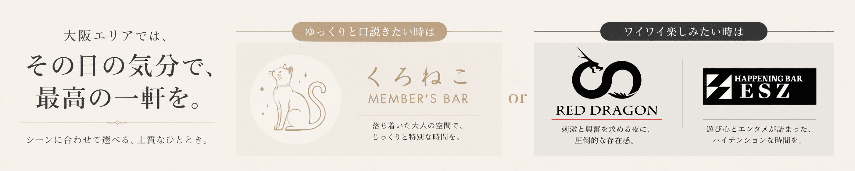 大阪ハプニングバーをリアルタイムの来客データからおすすめ店舗をご紹介！【2026年5月最新完全版】の関連画像