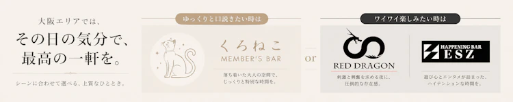 大阪ハプニングバーの傾向