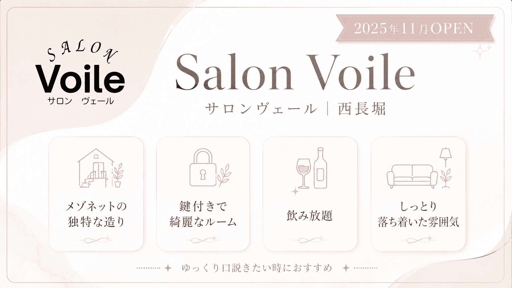大阪ハプニングバーをリアルタイムの来客データからおすすめ店舗をご紹介！【2026年5月最新完全版】の関連画像