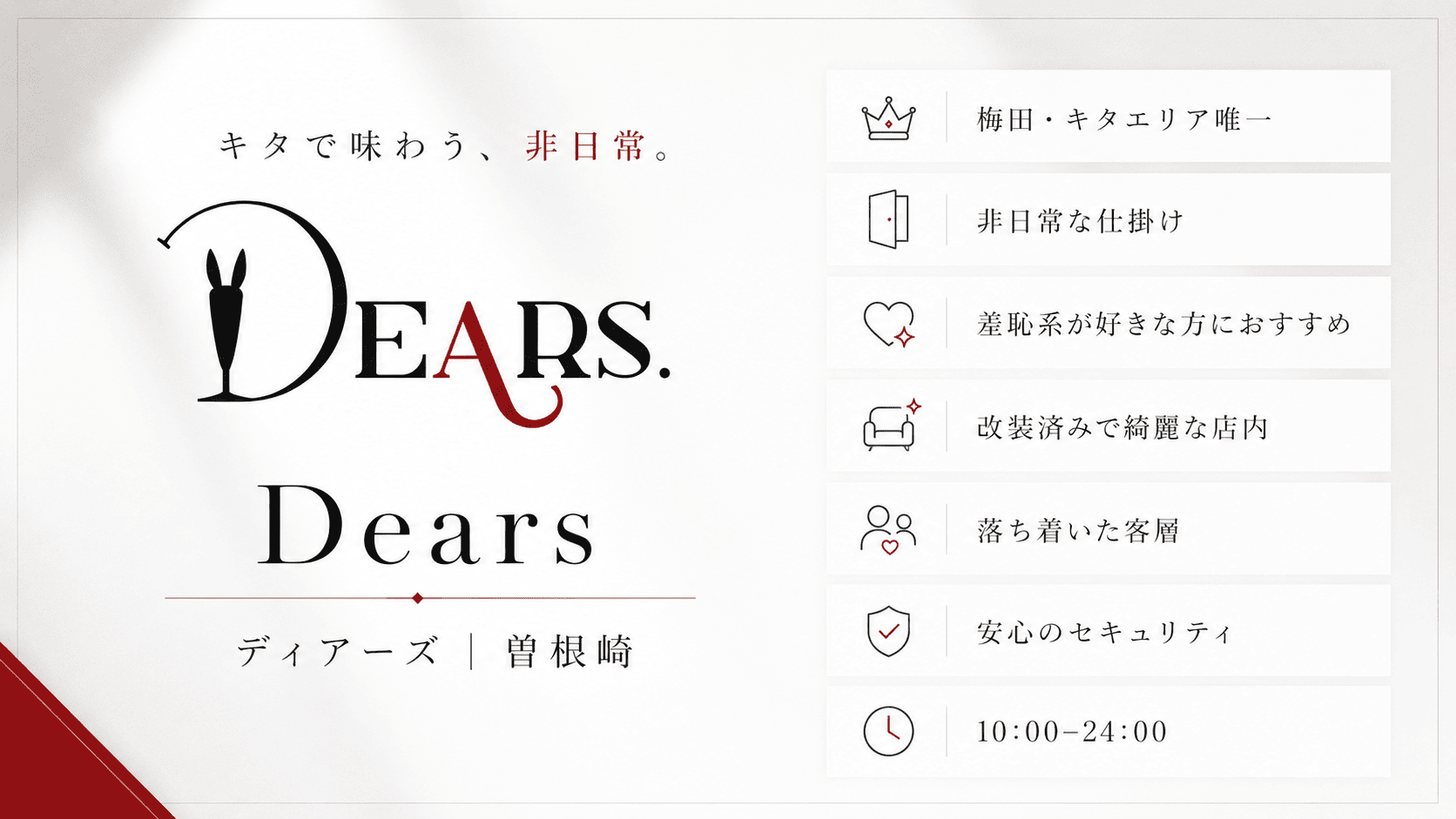 大阪ハプニングバーをリアルタイムの来客データからおすすめ店舗をご紹介！【2026年5月最新完全版】の関連画像