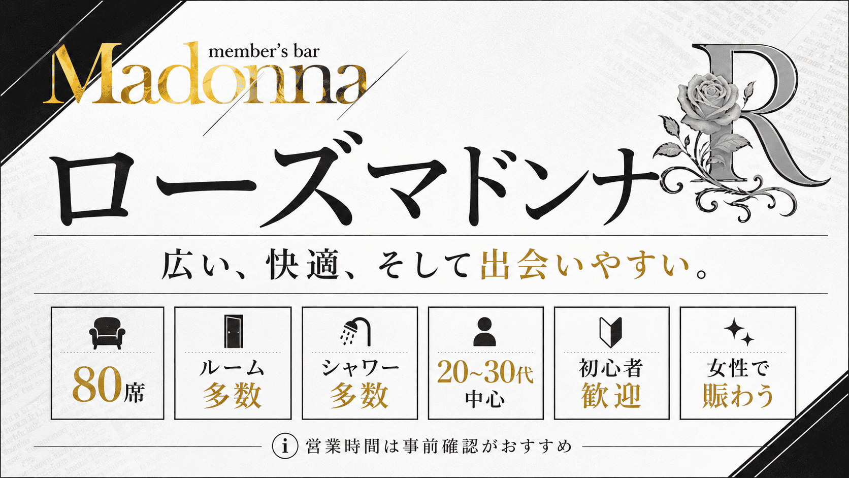大阪ハプニングバーをリアルタイムの来客データからおすすめ店舗をご紹介！【2026年5月最新完全版】の関連画像