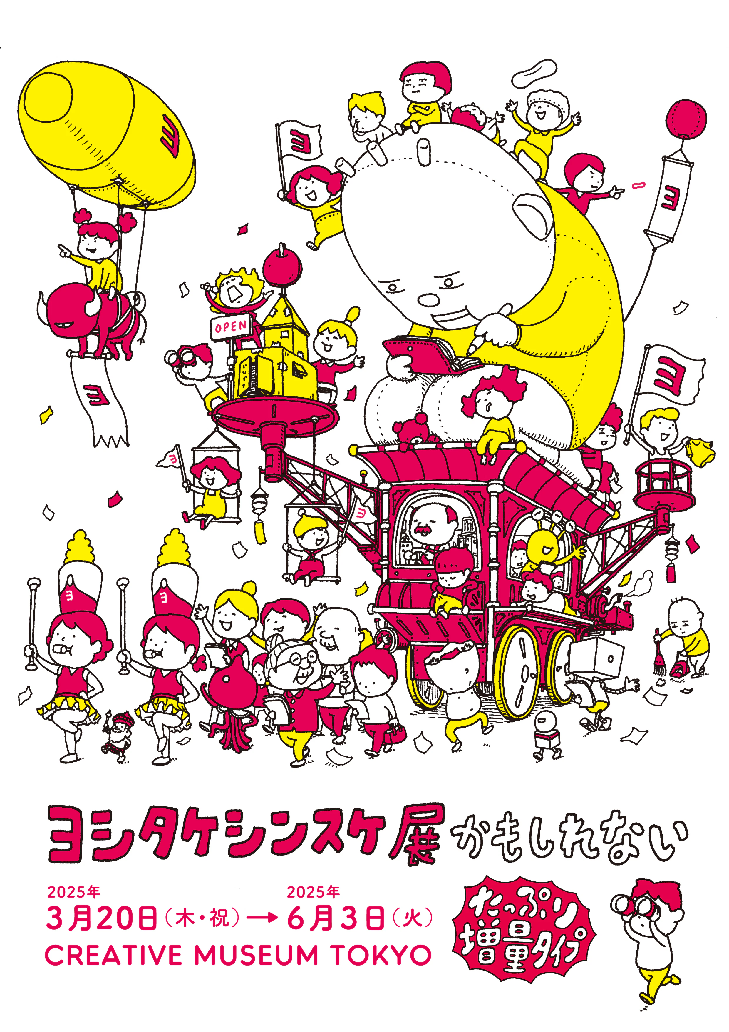 ©Shinsuke Yoshitake