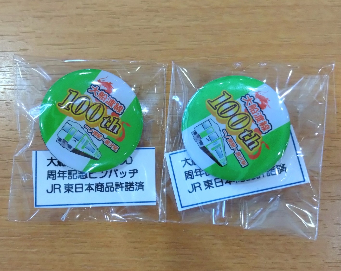 大船渡線開業100周年記念ピンバッチを販売します。