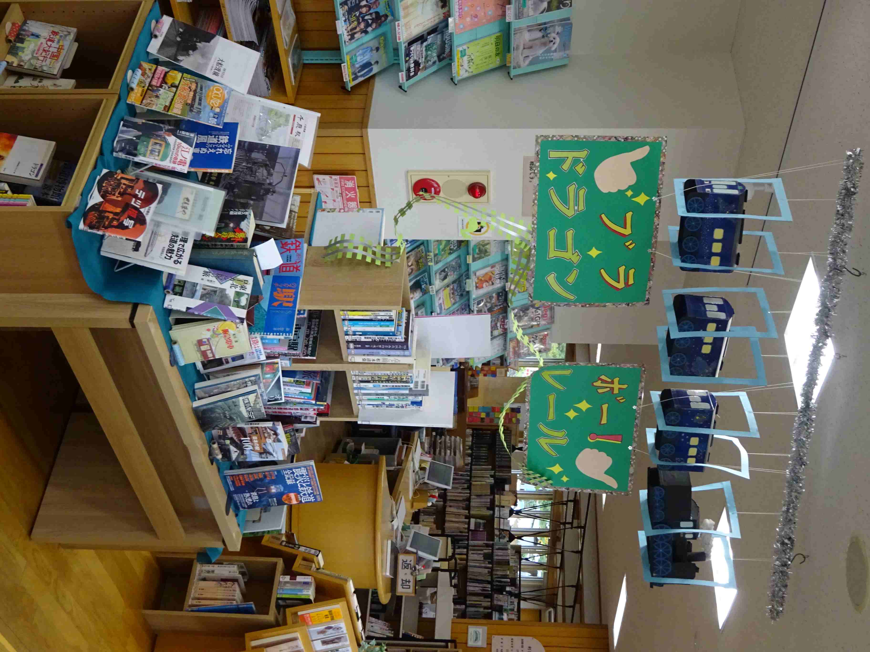 千厩図書館　大船渡線100周年記念企画展のお知らせ。