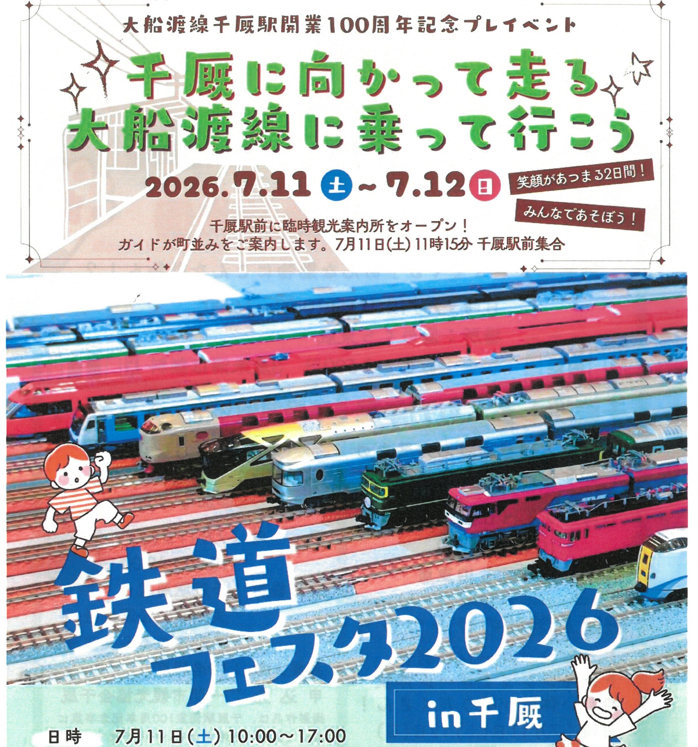 大船渡線開業100周年 駅カード 2種 / 秋田 新潟 横浜 盛岡 大船渡線開業100周年記念ポータルサイト