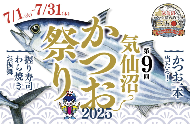 大船渡線開業100周年記念ポータルサイト