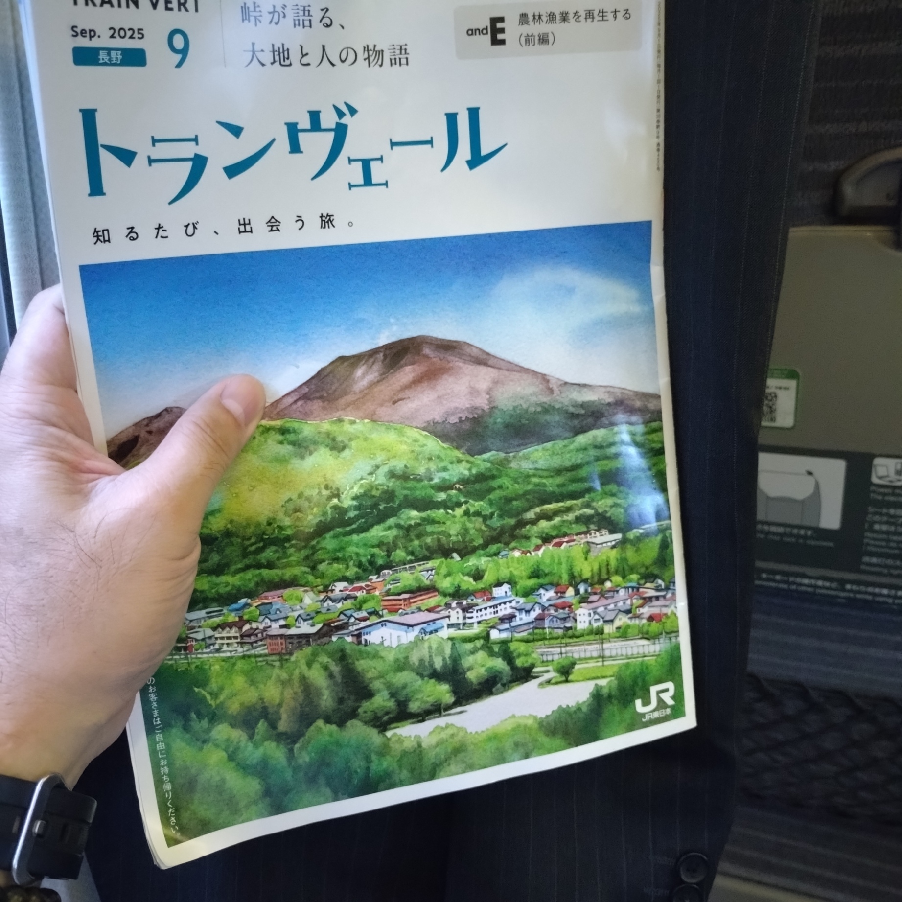 トランヴェール・九月号の「旅のまにまに」は　大船渡線！