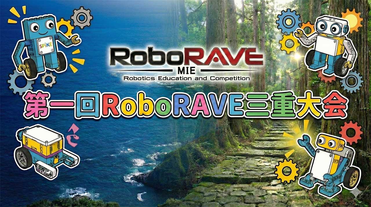 『RoboRAVE 三重大会 2025 』【MIRAIDO #2 】