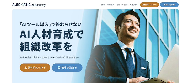 Algomatic AI Academy