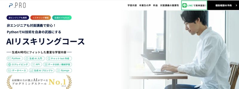 .Pro（ドットプロ）