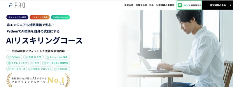 .Pro(ドットプロ)