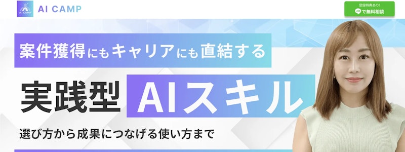 AI CAMP