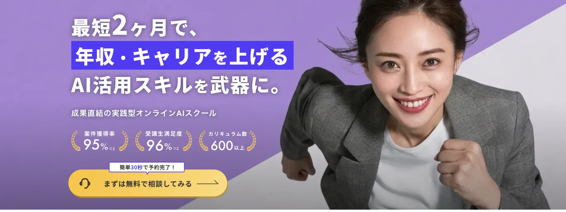 バイテック生成AI