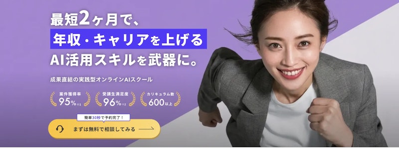 バイテック生成AI