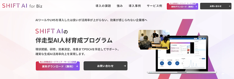 SHIFT AI for Biz