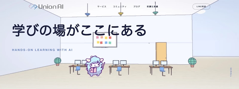 わどAIスクール