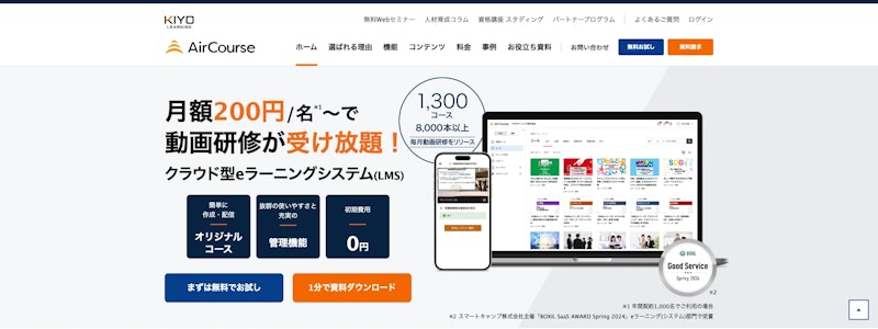 AirCourse